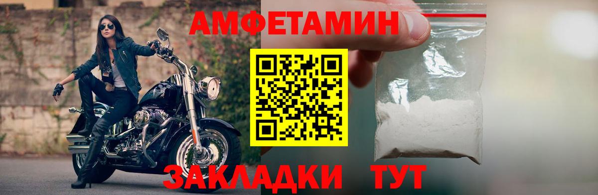 Amphetamine 97%  Вход с VPN  Новоуральск 
