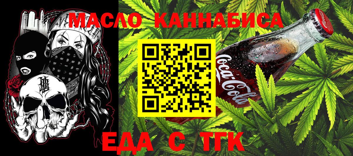 Cannafood марихуана  Вход с VPN  Новоуральск 
