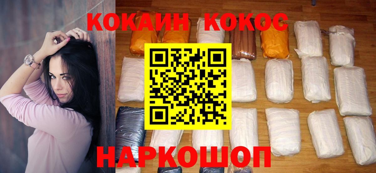 Кокаин Fish Scale Новоуральск
