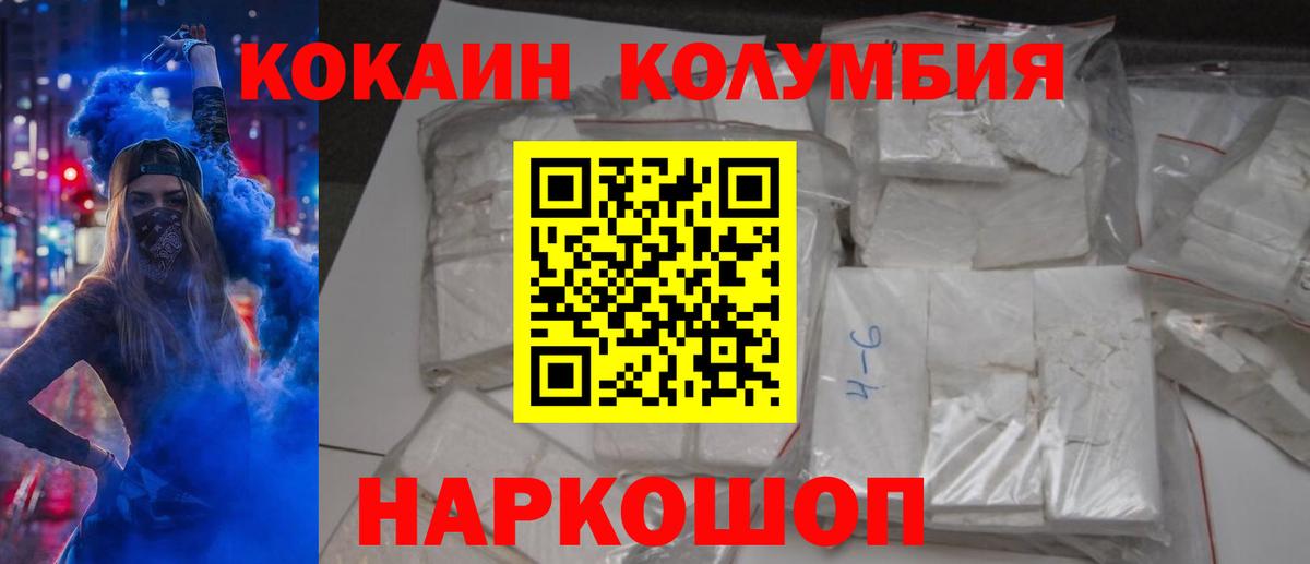 Новоуральск  Кокаин Эквадор  КОКАИН 98%  Вход с VPN 