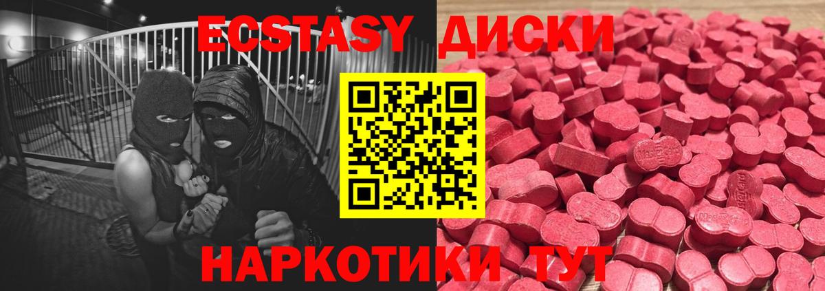 Экстази ешки  Вход с VPN  ЭКСТАЗИ  mega   Ecstasy таблы  Новоуральск 