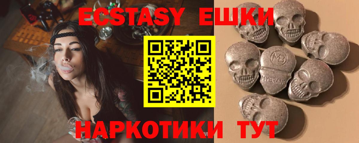Экстази 300 mg Новоуральск