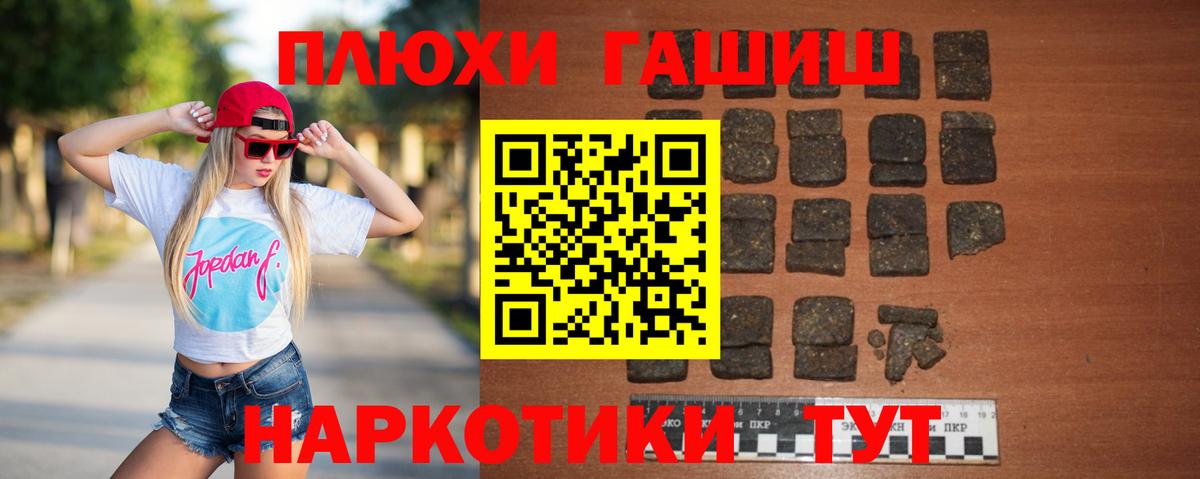 ГАШИШ убойный Новоуральск