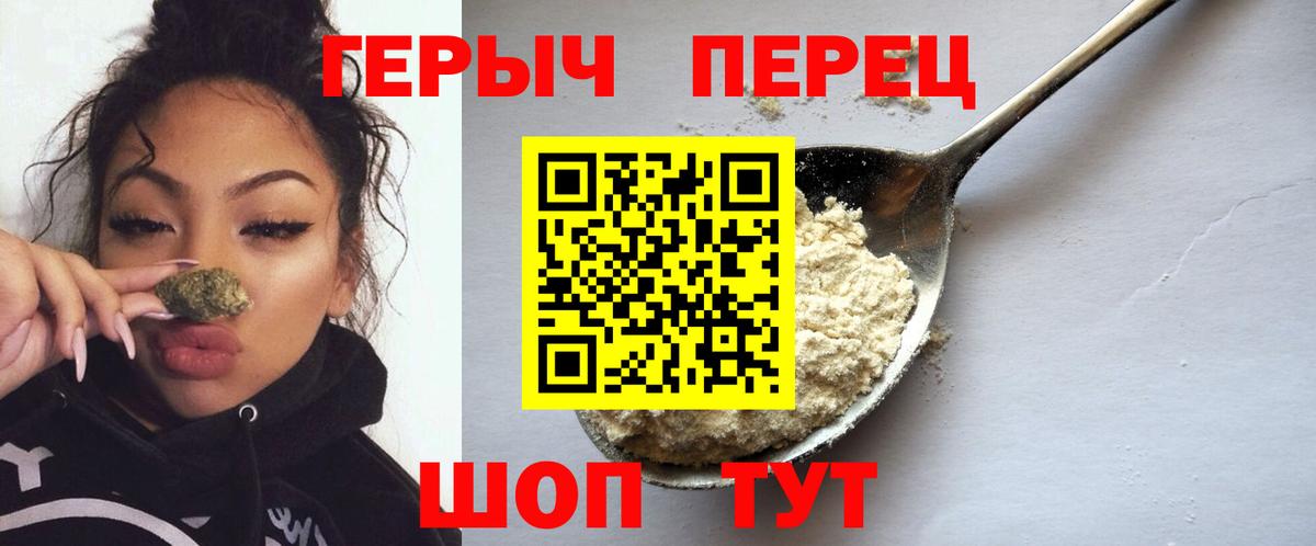 ГЕРОИН герыч  ГЕРОИН  Новоуральск  Вход с VPN 