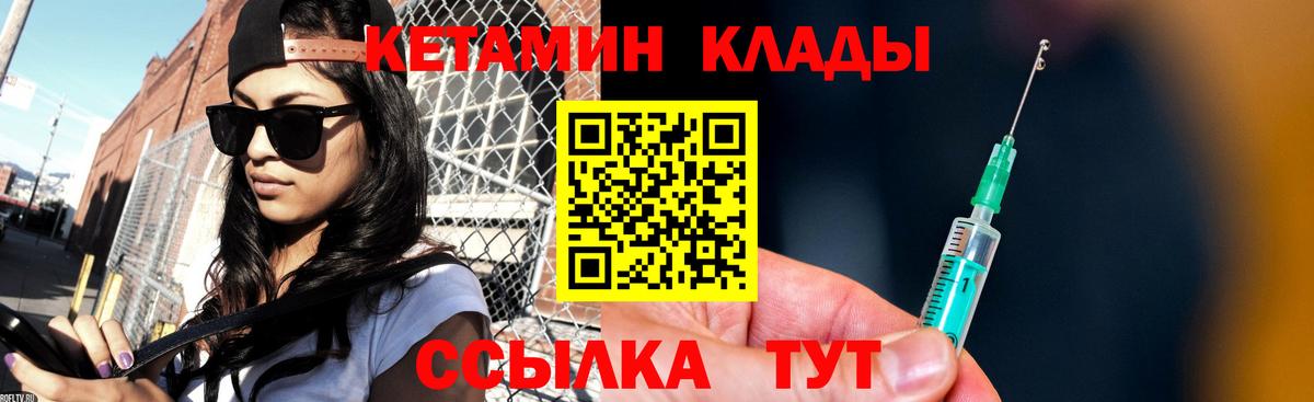 Кетамин ketamine  Вход с VPN  Кетамин VHQ  Новоуральск 