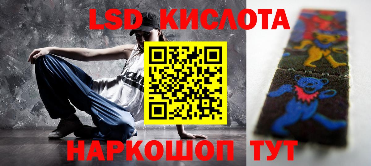 Лсд 25 экстази кислота  Вход с VPN  Лсд 25 экстази кислота  Новоуральск 