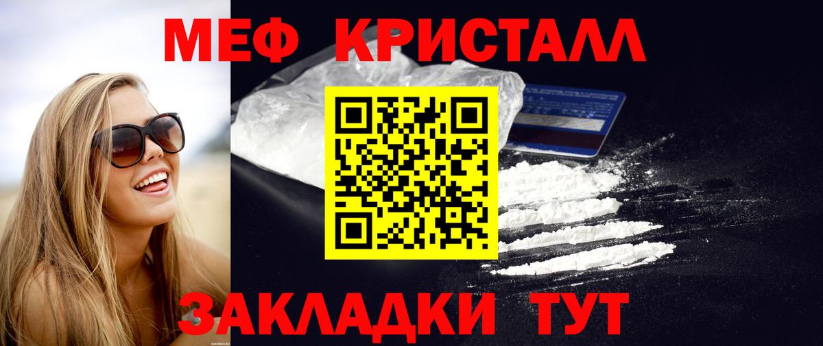 Мефедрон  Новоуральск