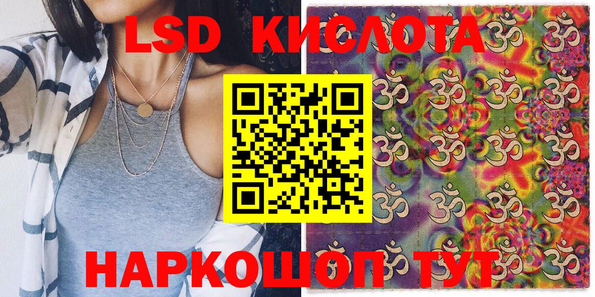 Новоуральск  Марки NBOMe  Вход с VPN  Наркотические марки 1,8мг 