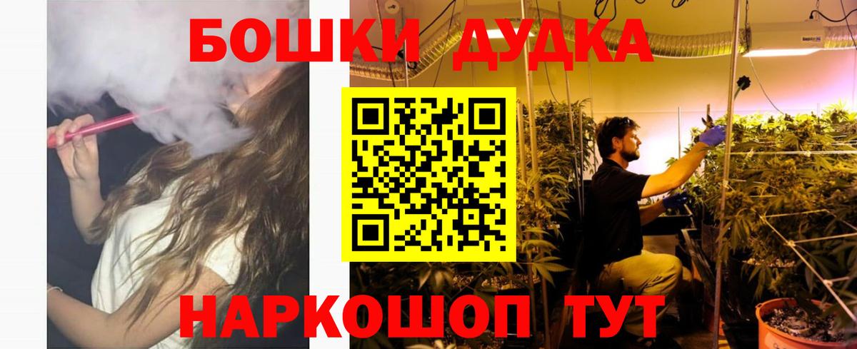 Новоуральск  Канабис OG Kush  Вход с VPN  Бошки марихуана конопля 