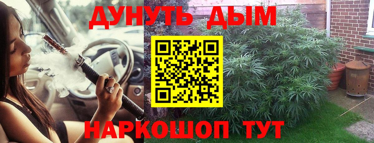 Бошки Шишки White Widow Новоуральск